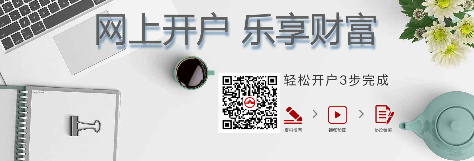 东兴期货