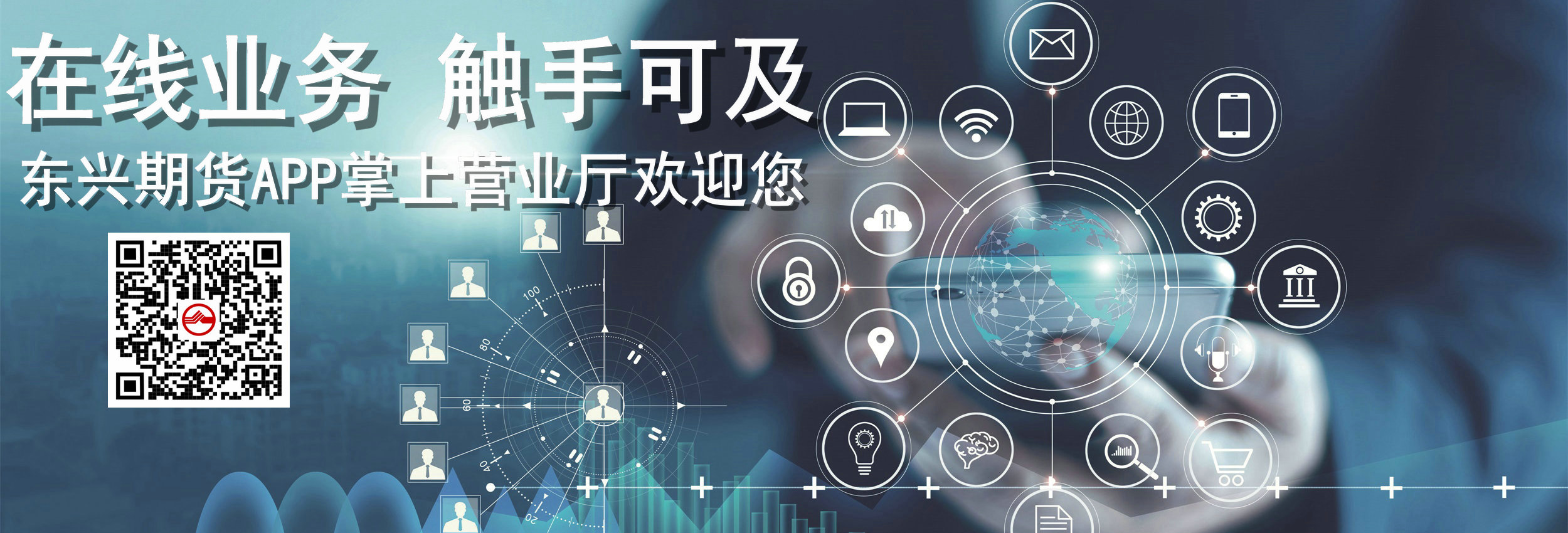 东兴期货