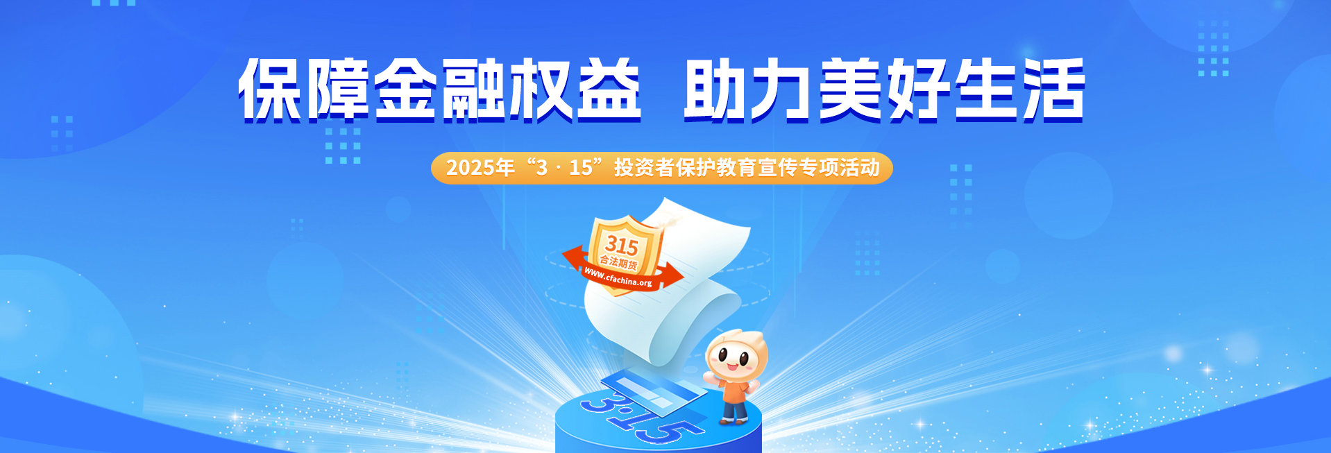 东兴期货