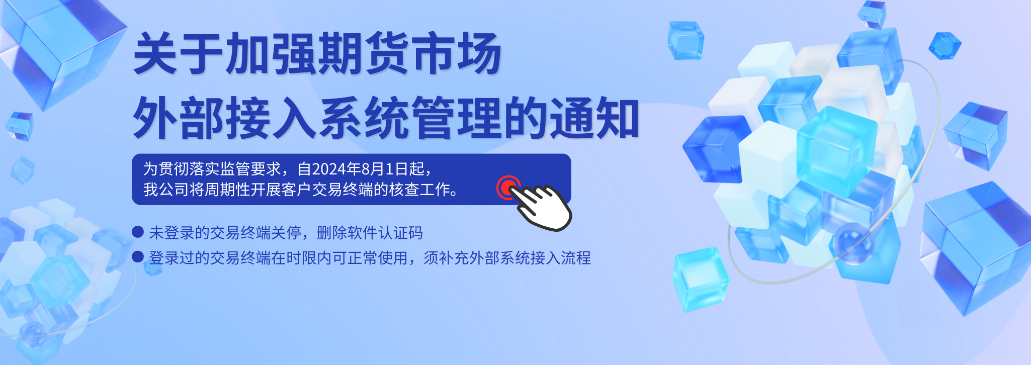 东兴期货