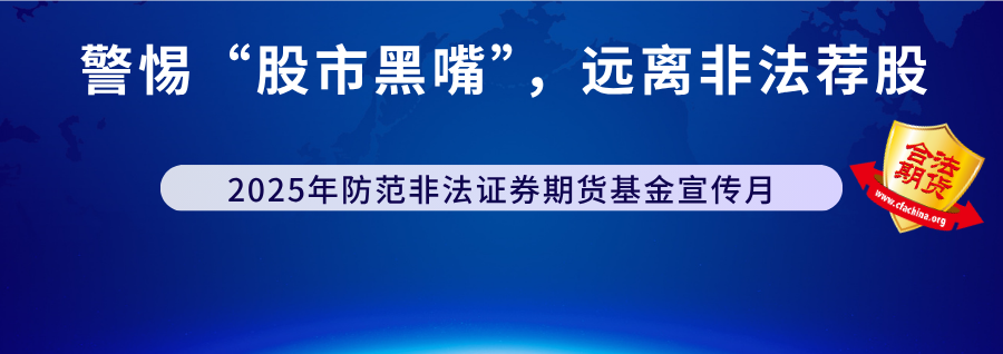 东兴期货