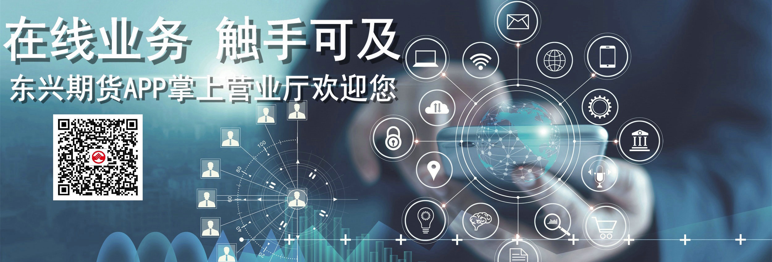 东兴期货